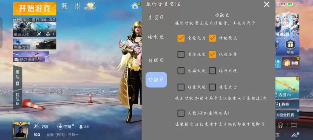 豌豆和平精英内透直装V8
