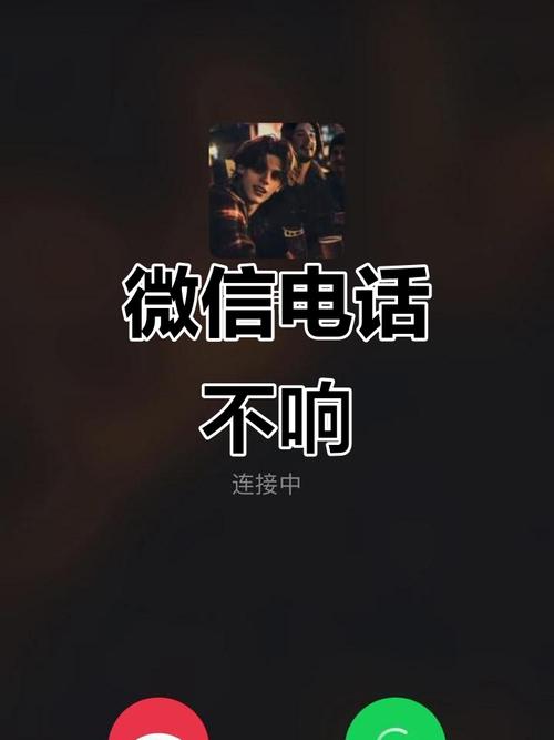 iphone手机能打电话接不到电话截图