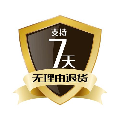 超出七天无理由退货就不能退了吗截图