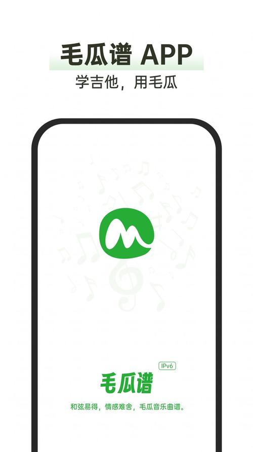找谱子的软件