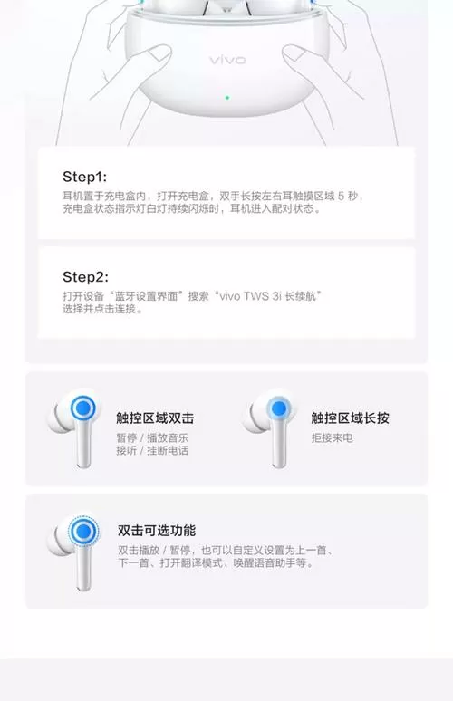 vivoactive3说明书图标