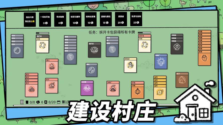 堆叠大陆1.3.0(内置菜单)