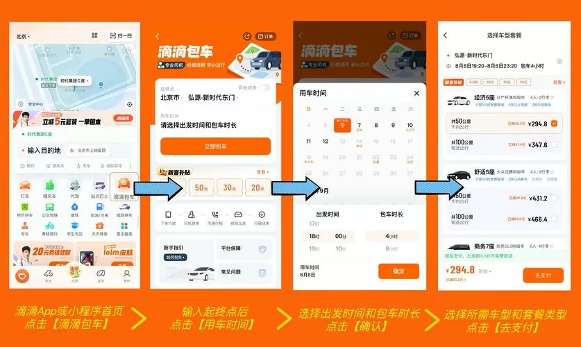 滴滴快车如何接单流程缩略图