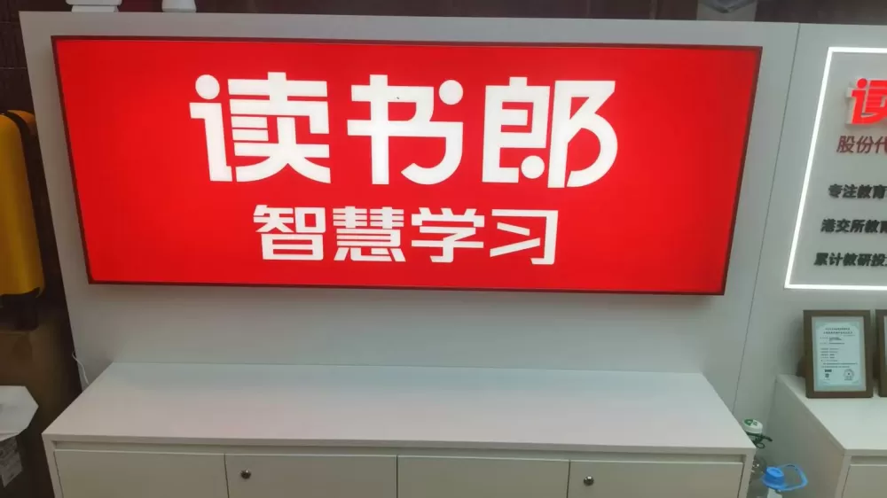 读书郎课件下载中心