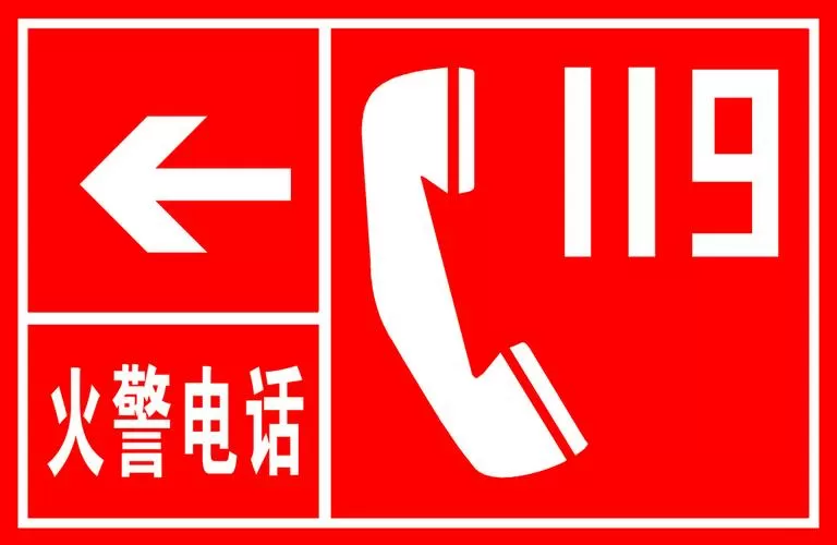 火灾报警三种警报声