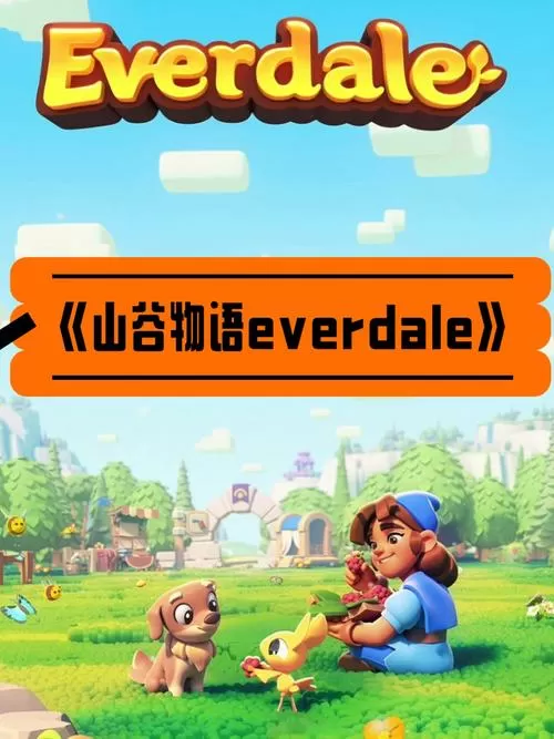 everdale什么时候公测缩略图