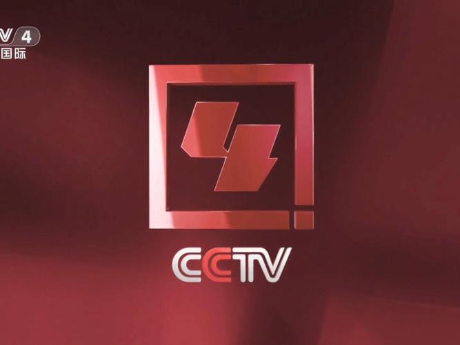 CCTV4在线直播观看电视[高清]图标
