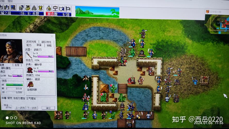 蜀汉英杰传6.1中文版详细攻略游戏截图