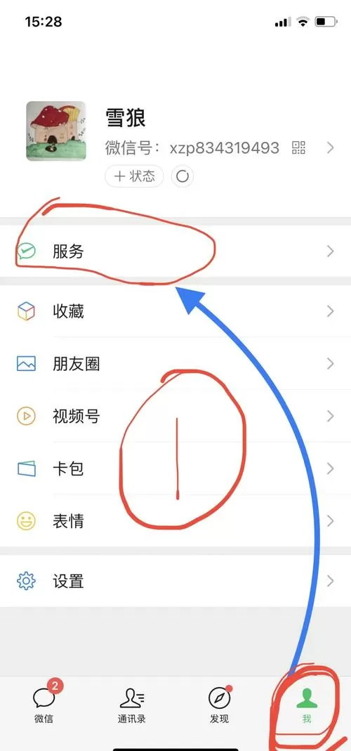 怎么关闭自动跳转微信小程序