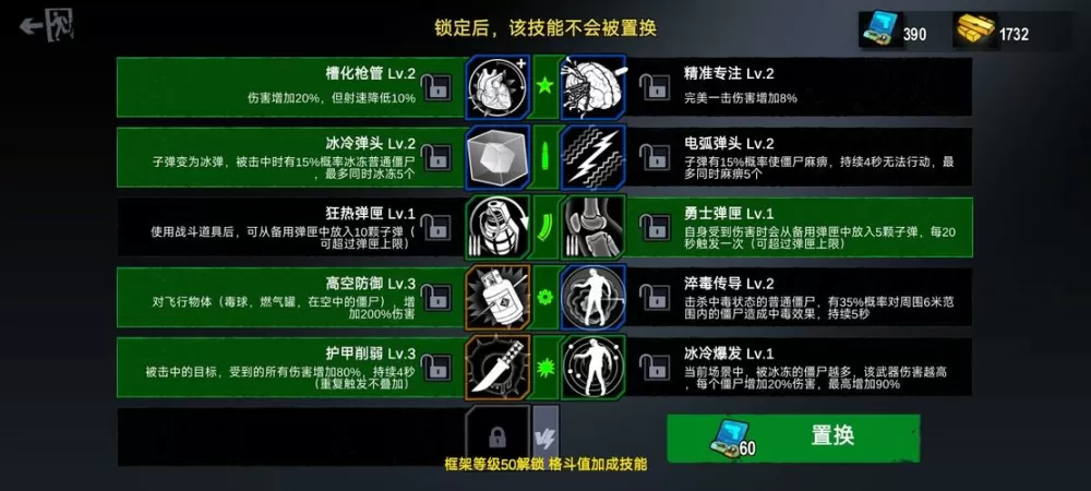 僵尸前线3D作弊菜单(悬浮球)