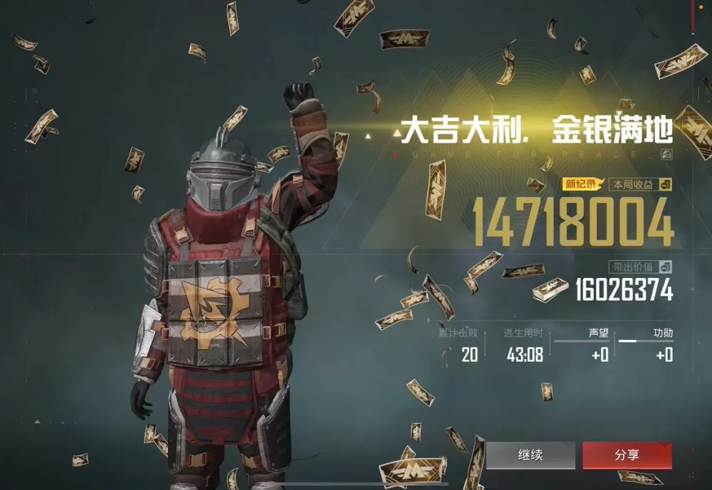 地铁逃生bug修复