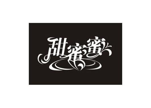甜蜜蜜小说免费阅读图标