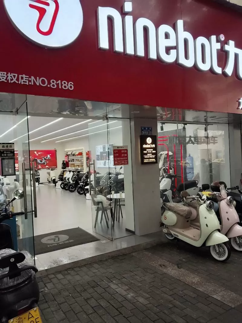 九号电动车总部电话截图
