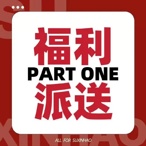 怎么参加天天福利活动截图