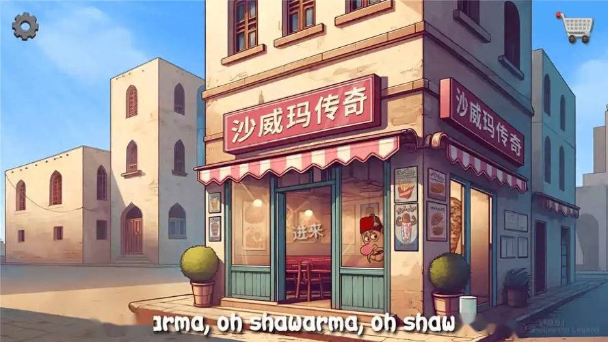 shawarma-legend-1.0.8-mod-apkvision截图
