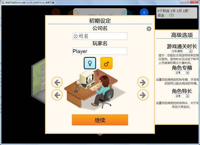 游戏开发巨头GameDevTycoonv1.0.270完整版Steam移植截图