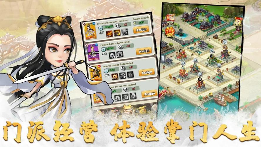 小小掌门v1.0.0免费内购截图
