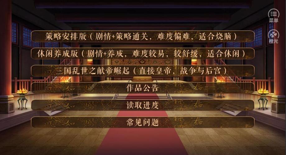 从贫民到皇帝破解版截图