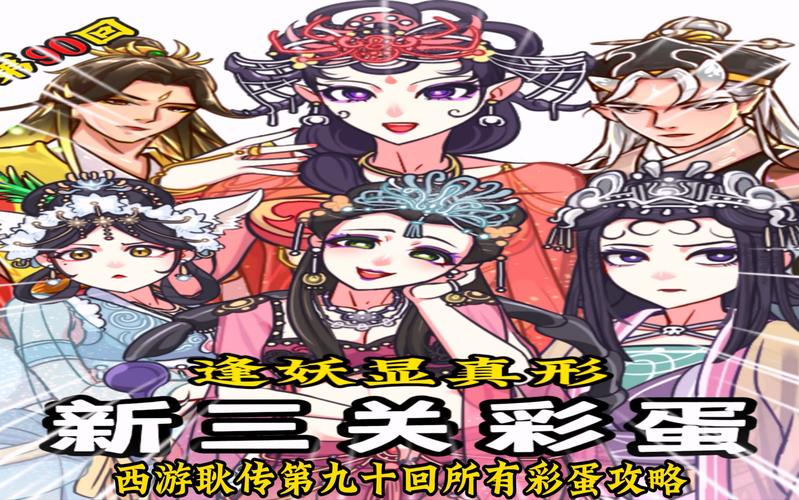 96525西游梗传139图标