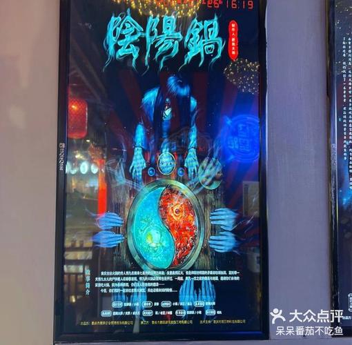 阴阳锅_免广1.3(1)截图