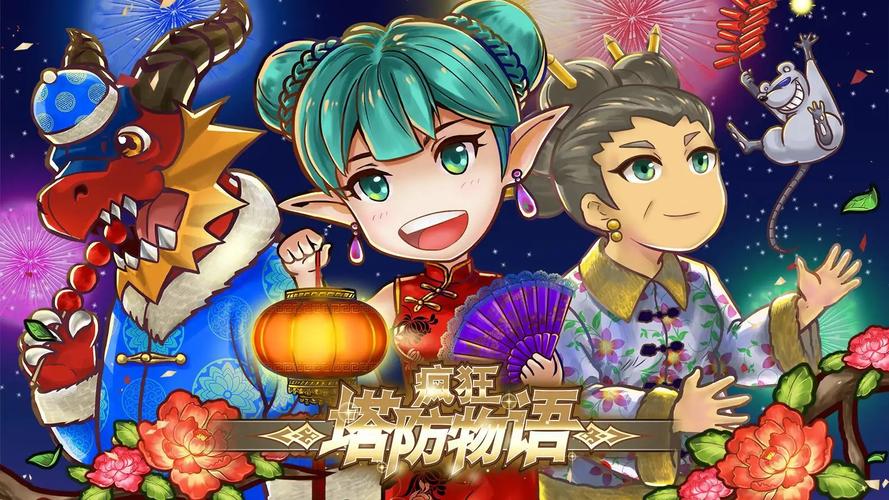 疯狂塔防物语_货币反增3.8.7截图