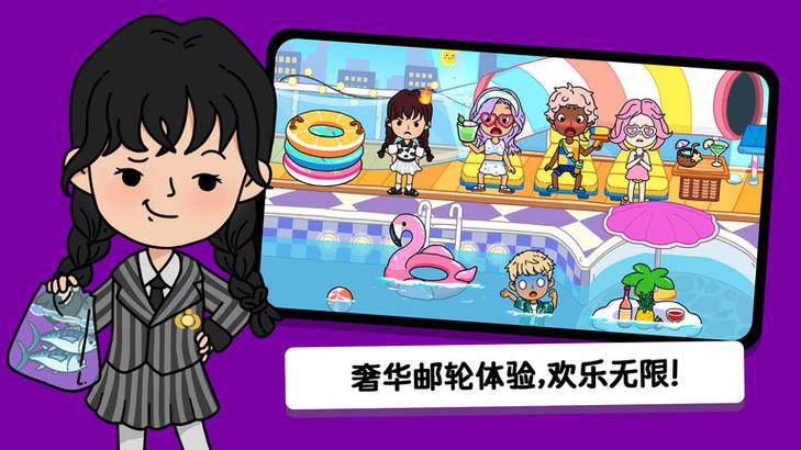 YoYa忙碌的生活世界-v3.1(破解永久免付费版-超棒的互动卡通世界)截图