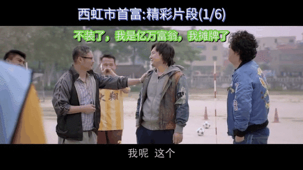 我是西红市首富（免广告）截图