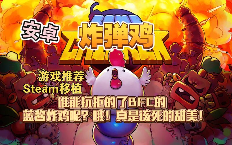 炸弹鸡BombChickenV36完整版Steam移植截图
