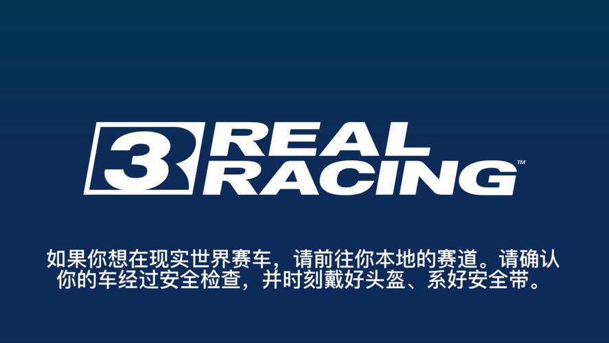 Real-Racing-3-v12.2.2-mod1截图