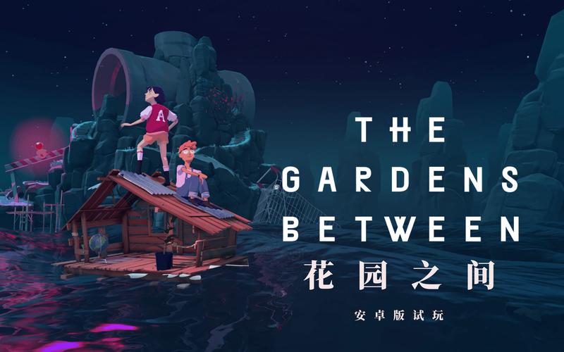 花园之间完整版Steam移植(1)截图