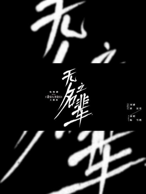 无名之辈：死后_1.0.156截图