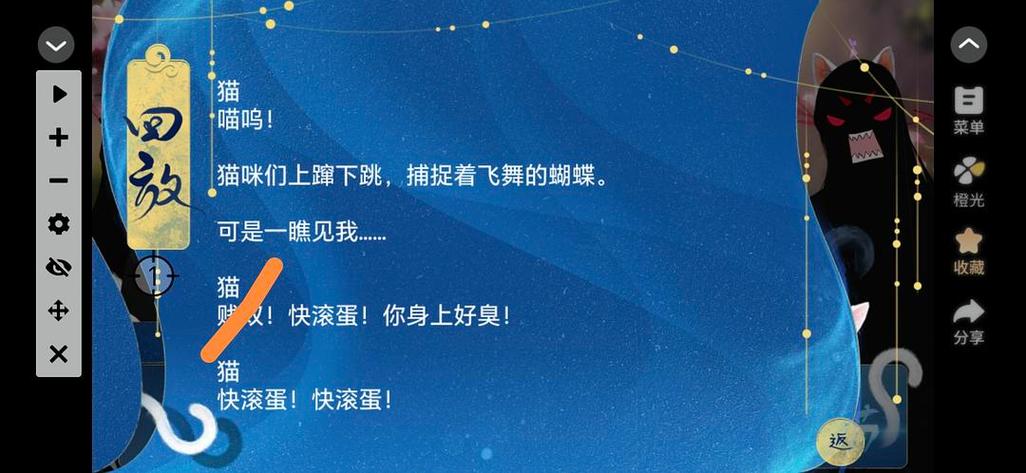 如何征服心机喵未完结截图