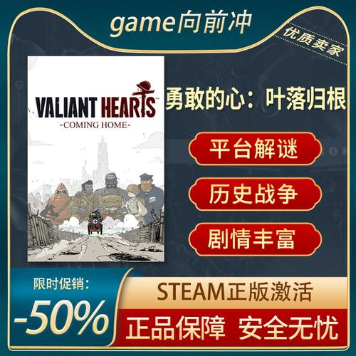 勇敢的心完整版+中文版Steam移植截图
