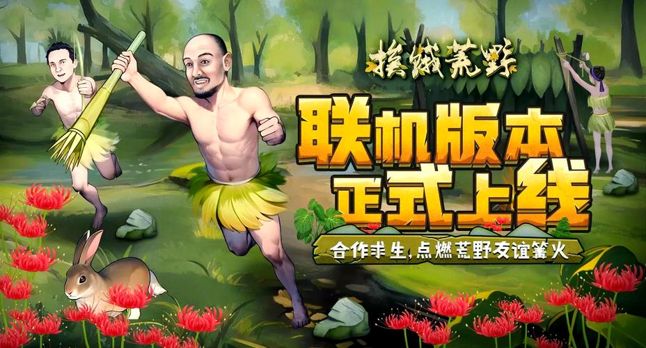 挨饿荒野_2.4截图