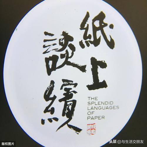 纸上弹兵_1124_jiagu_sign截图
