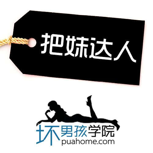 撩妹高手2截图