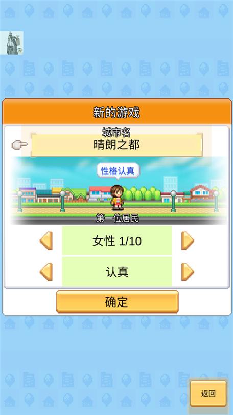 创造都市岛物语_内置菜单1.2.6截图