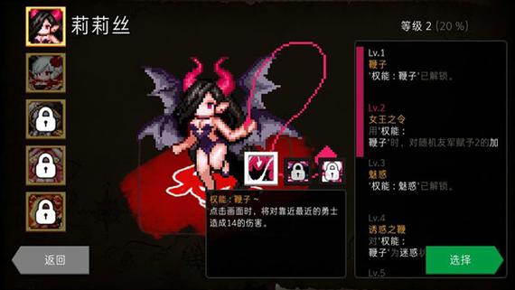 地牢制造者v1.11.24全皮肤+完整版(1)截图