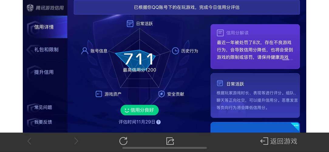峡谷射击点不更新(1)截图