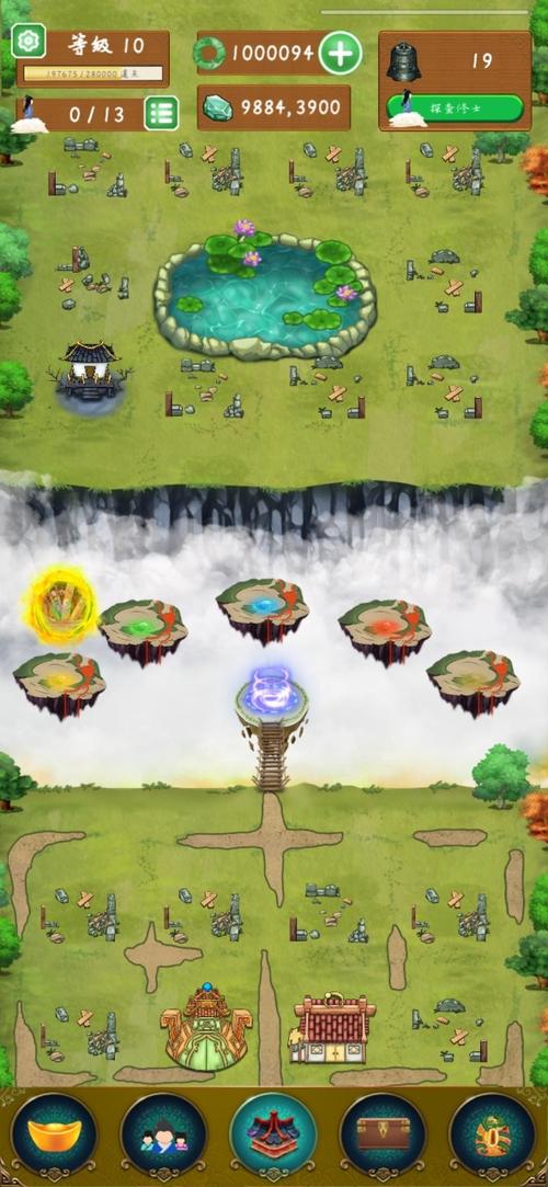 仙侠镇尘箓v1.0截图