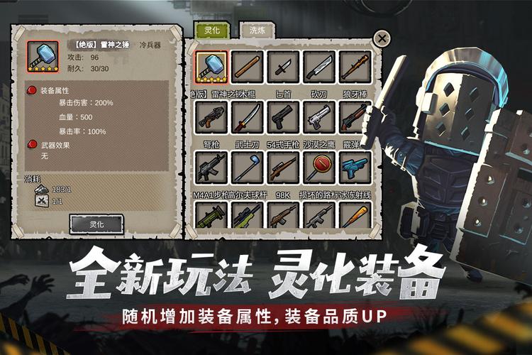 幸存者危城v3.27(1)截图