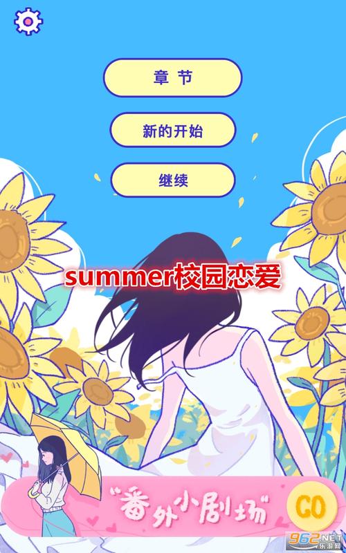 Summer爱的故事-v1.0.5(破解永久免付费版-8月30日-回首点点滴滴会串联未来)截图