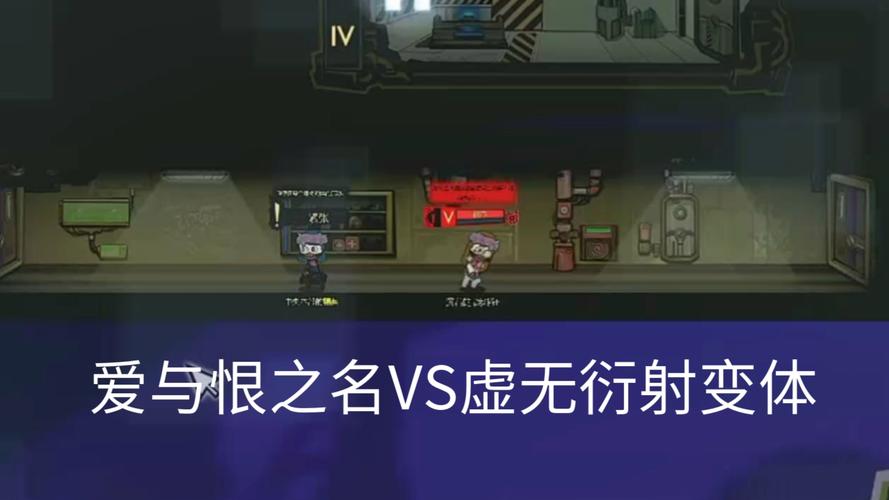 爱与恨2v1.2.0完整版Steam移植截图