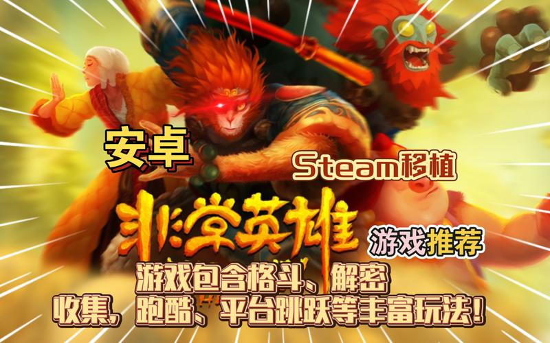 非常英雄v1.2完整版Steam移植截图