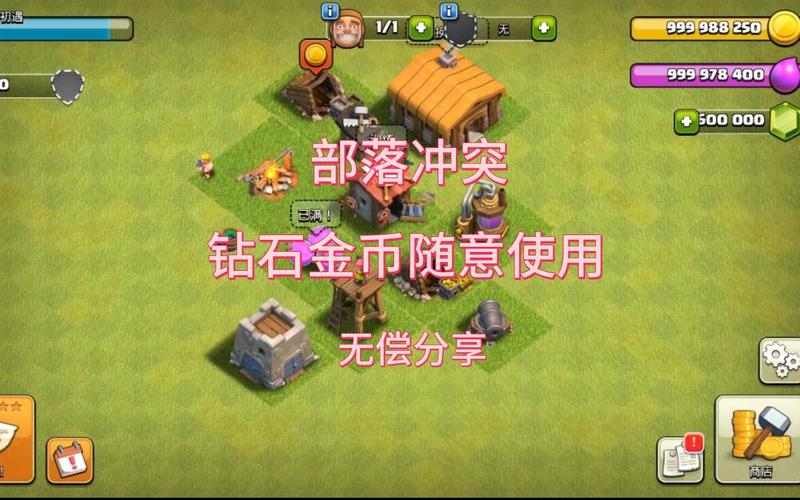 部落冲突-v15.352.8(破解无限金钱圣水版-9月11日-建造村庄入侵防御敌军)截图