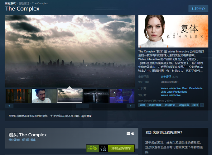 复体TheComplexv1.5完整版Steam移植截图