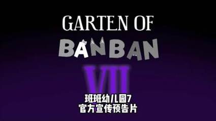 班班幼儿园7v1.0完整版Steam移植截图