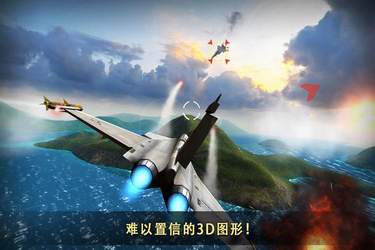 空中战役3D图标