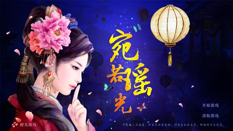 宛若瑶光截图