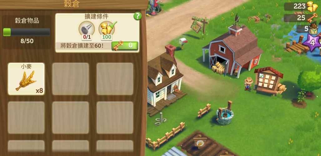 开心农场.乡村度假2获得短缺材料钥匙为0过完教程点击风车可看见截图